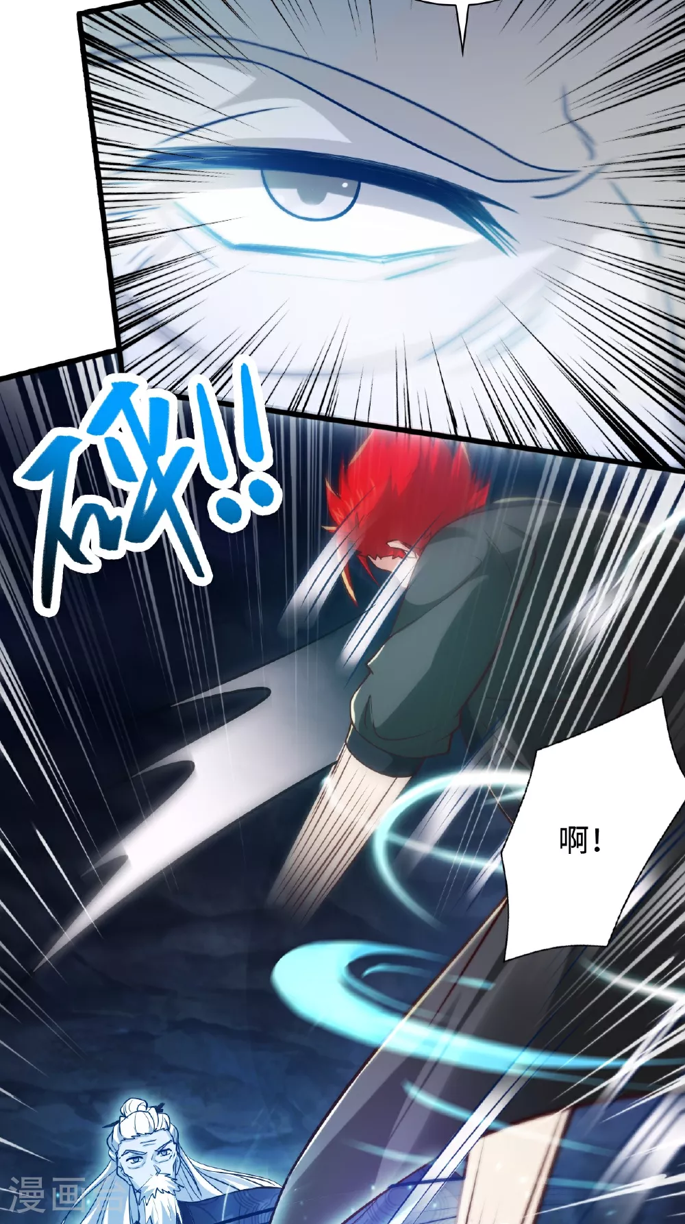 第2季第123话 击败元皇！5