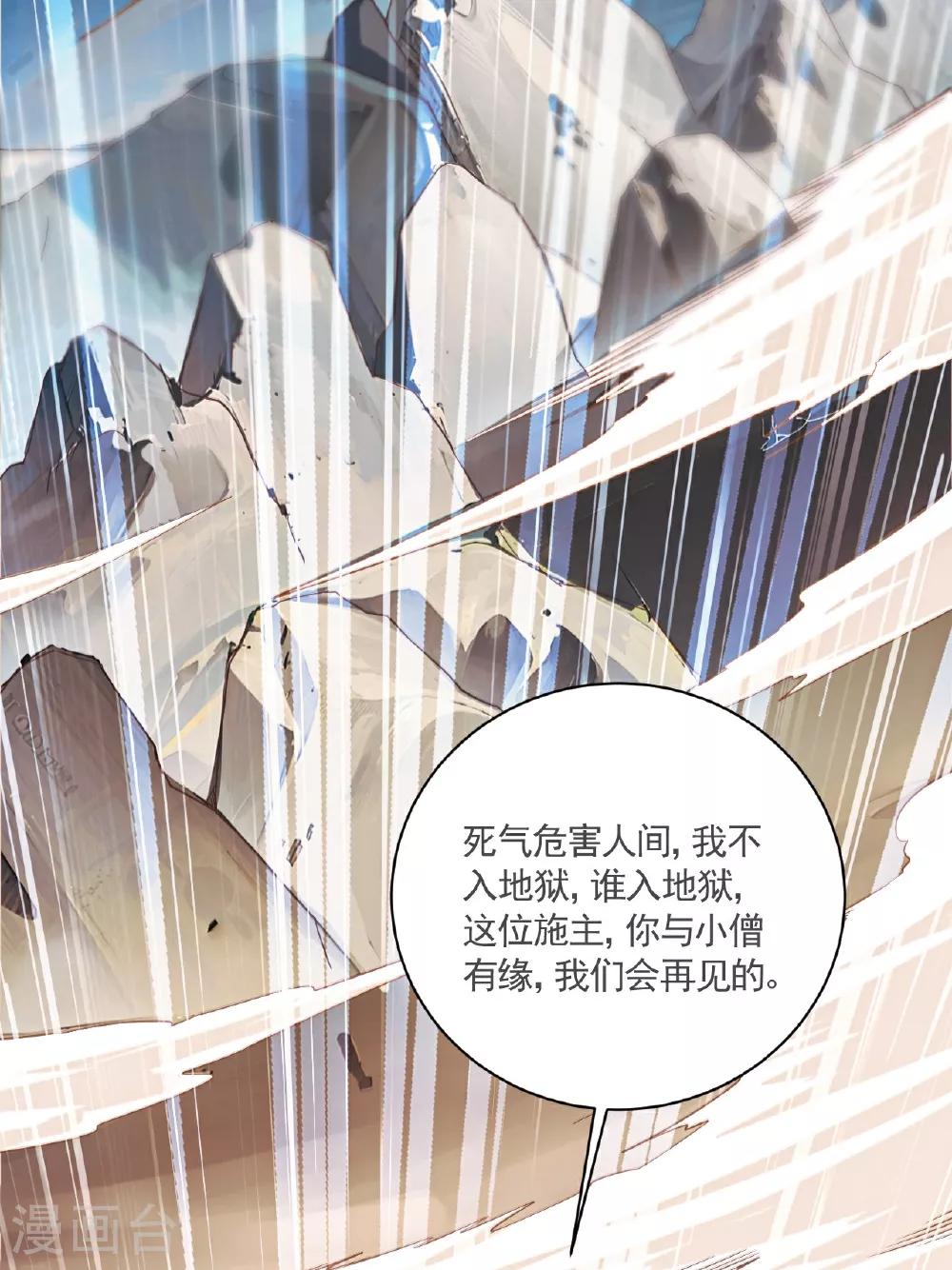 第2季第121话 幽冥之眼！5