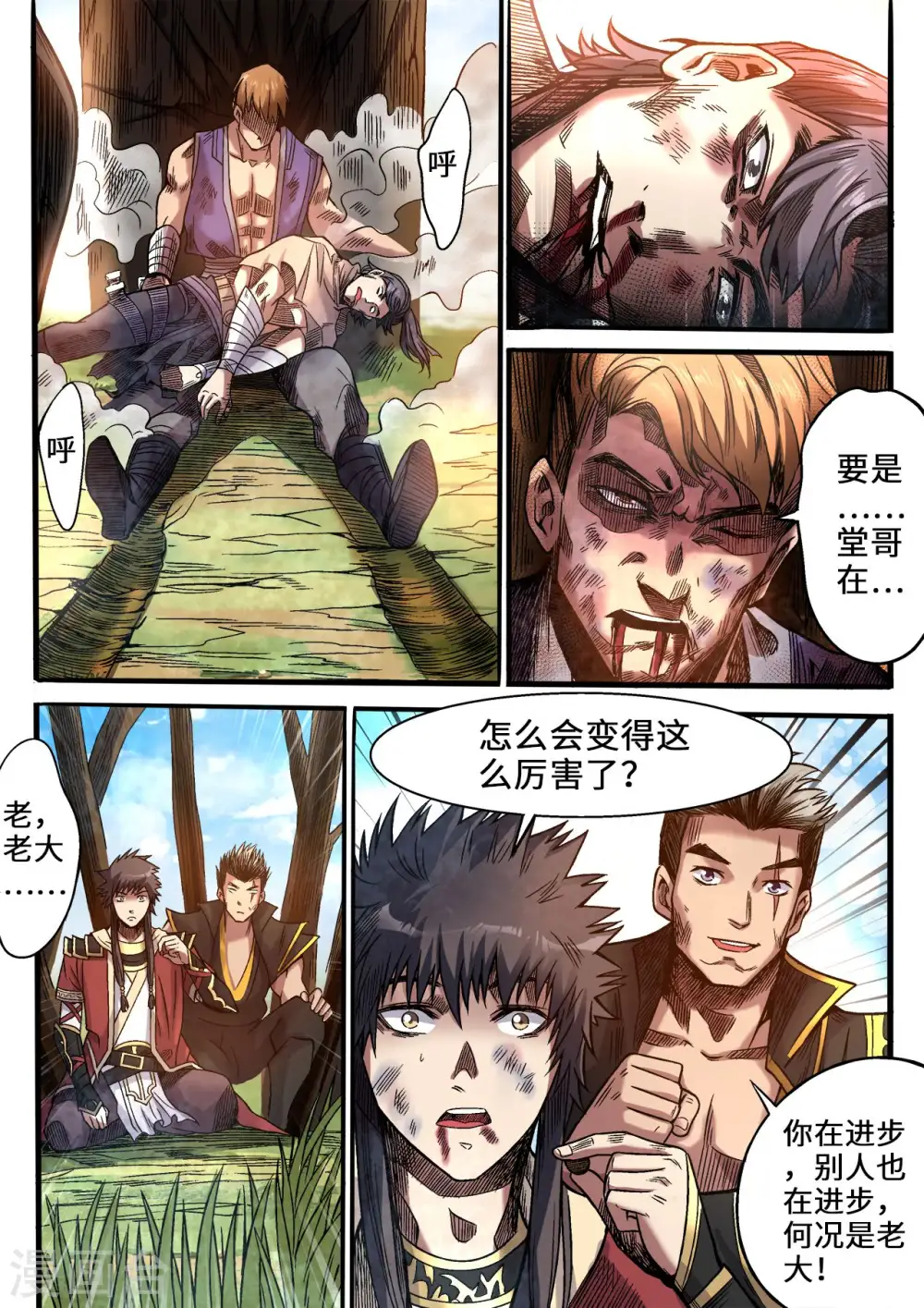 第97话 一个也别想跑5