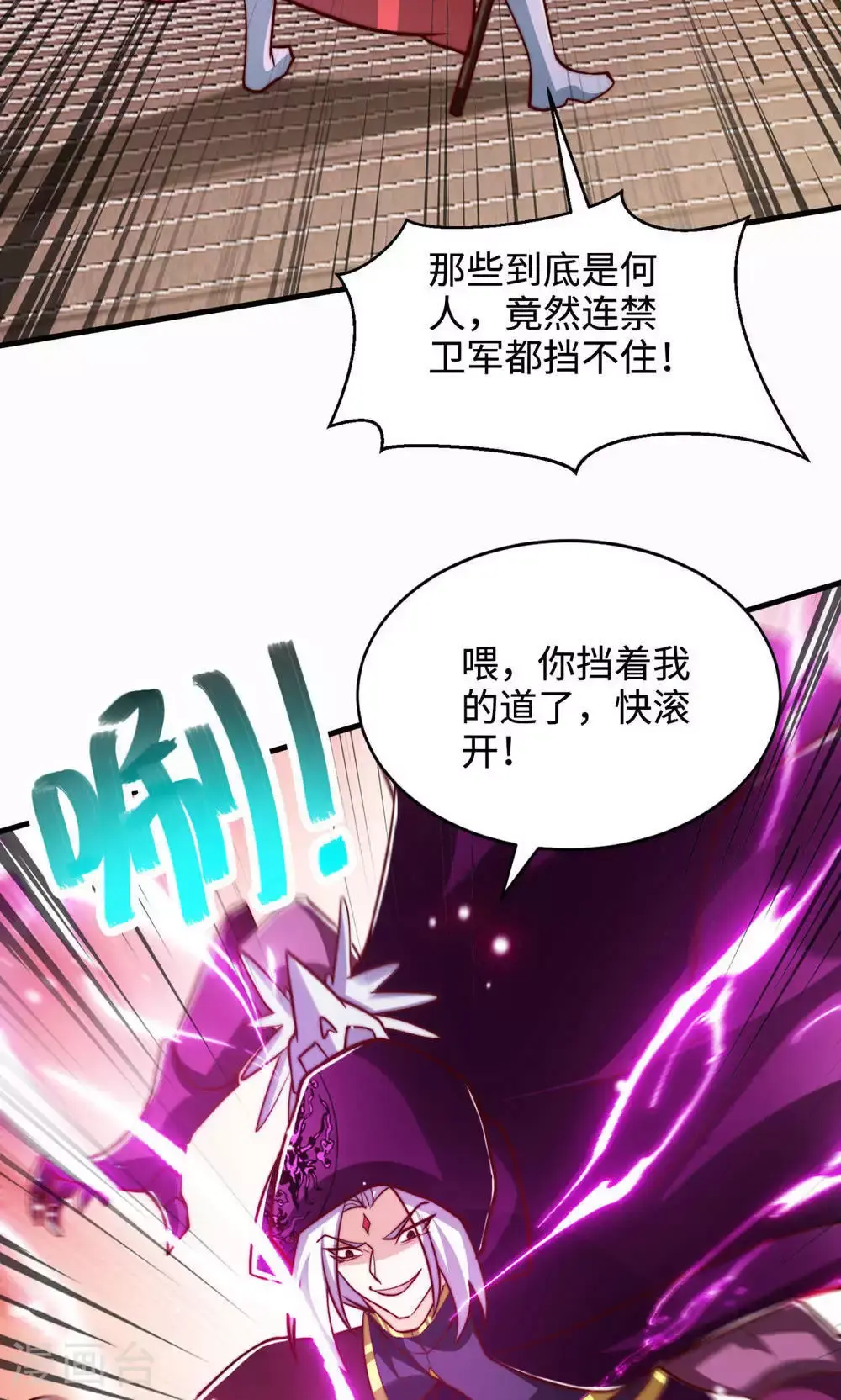 第2季第153话 邪魔入朝，大夏将倾3