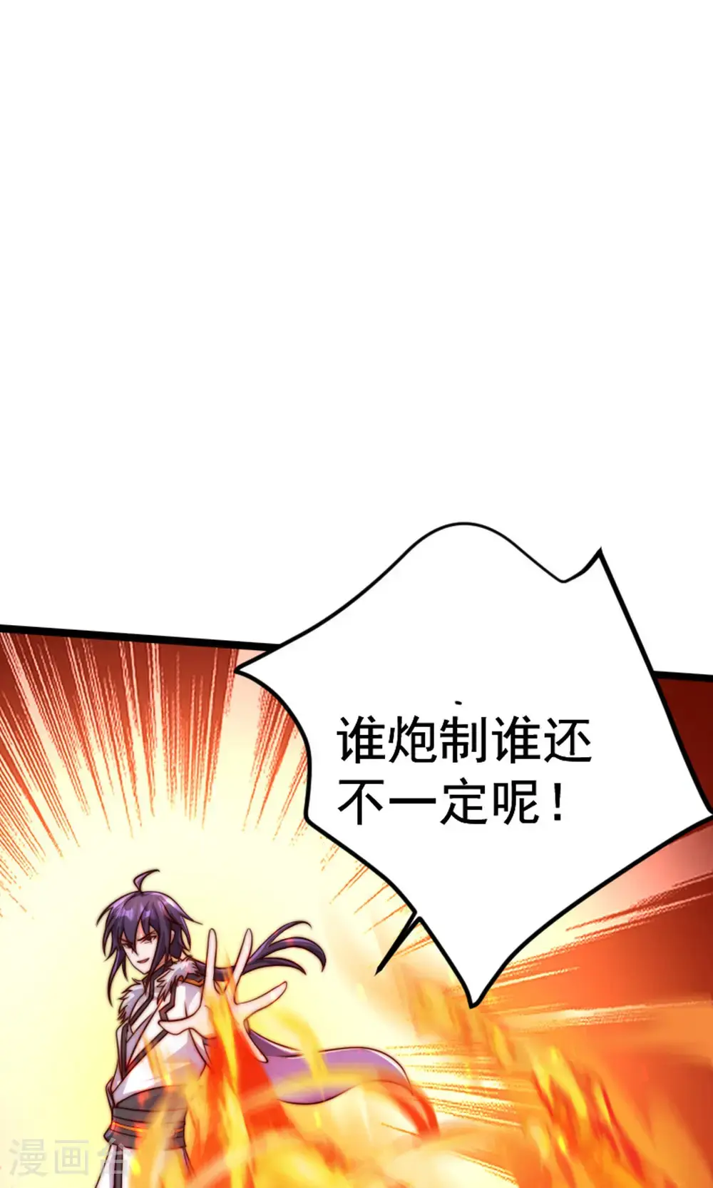第2季第157话 有意思的底牌!10