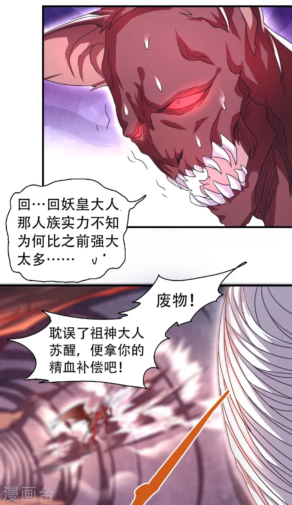 第二季第84话 洞窟激战，血族现身5