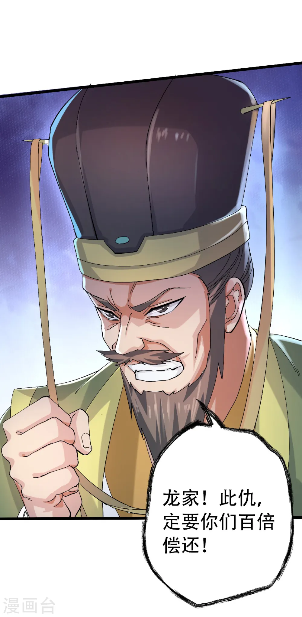 第二季第63话 复仇者归来14
