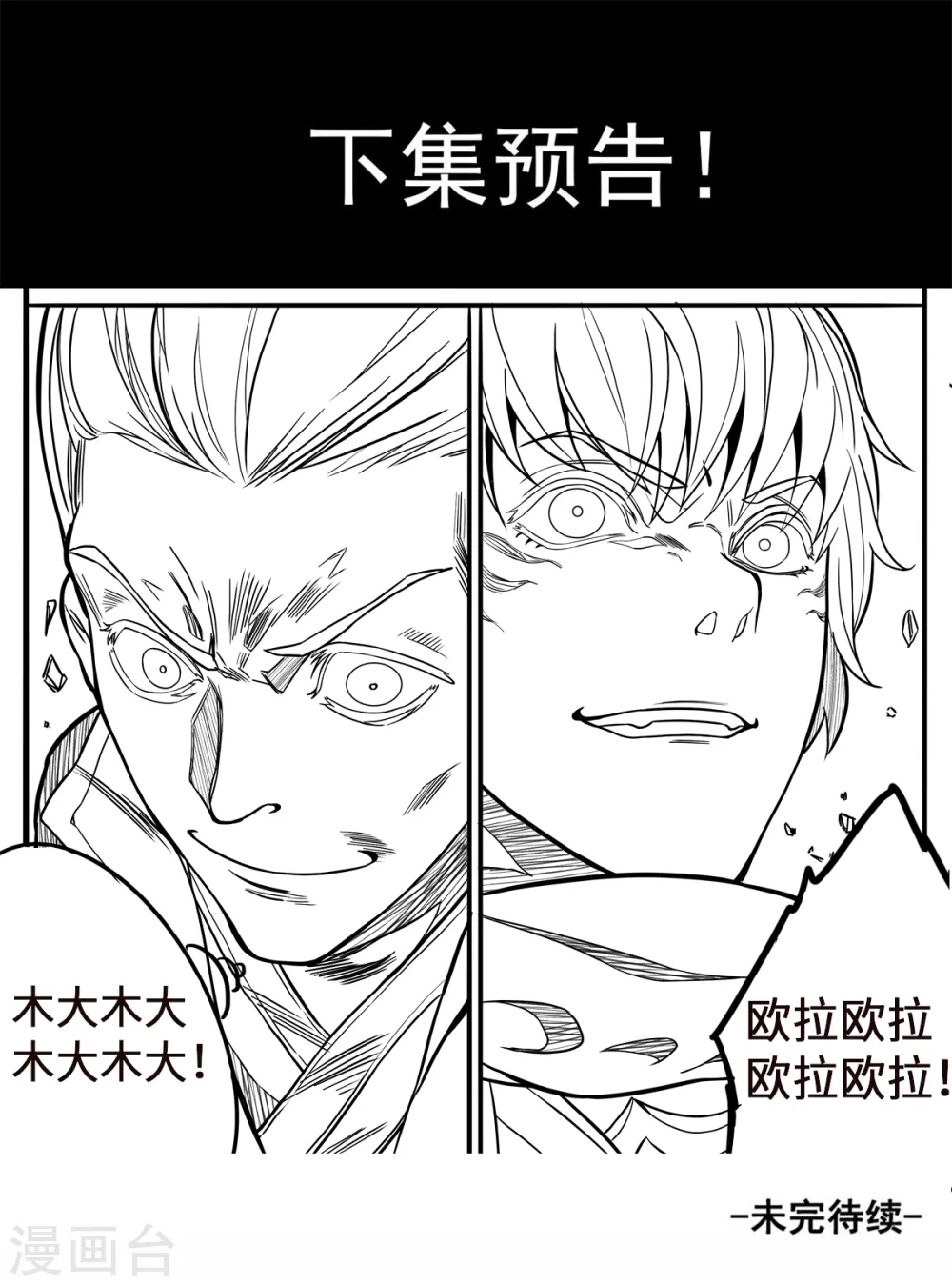 第164话 媚儿妖化11