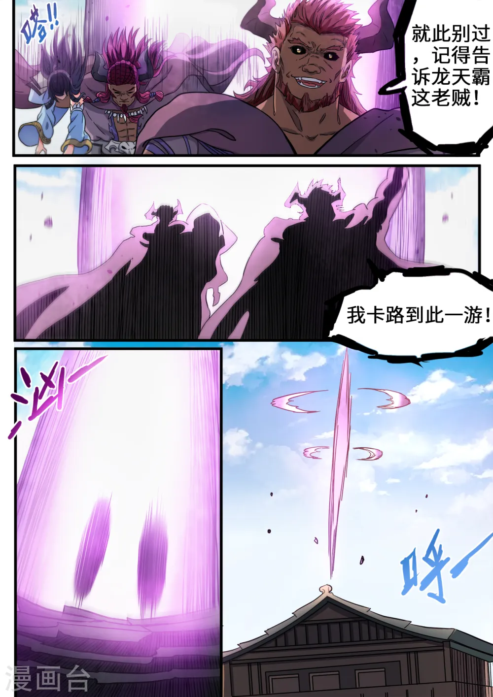 第113话 重整旗鼓4