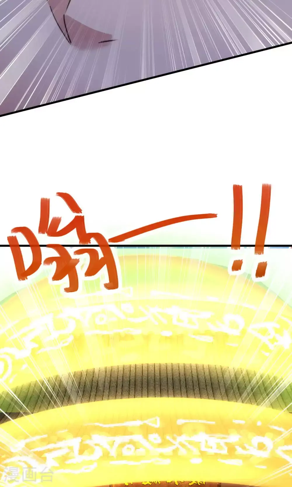 第2季第129话 就这也配叫帝级阵法24