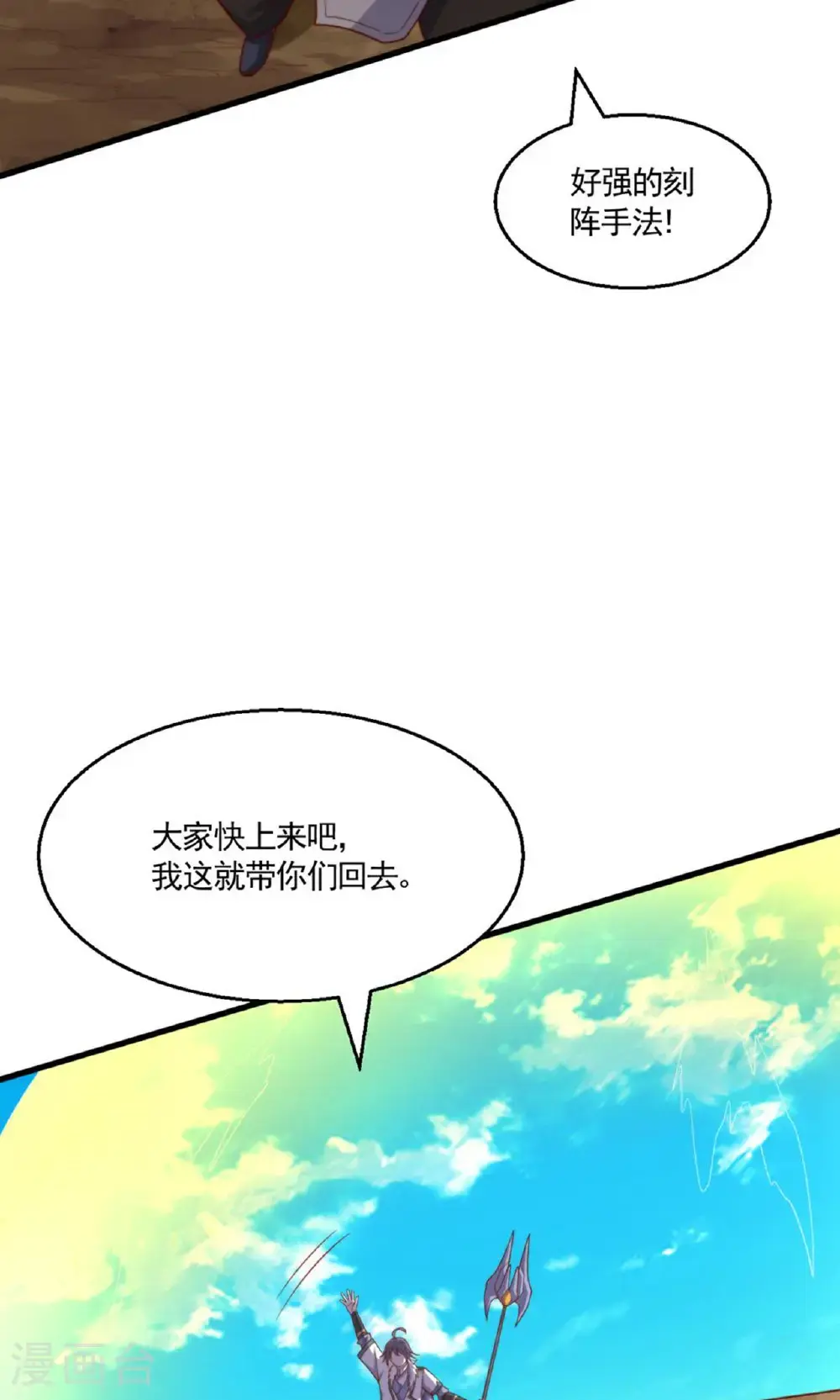 第2季第140话 合体熊人！50