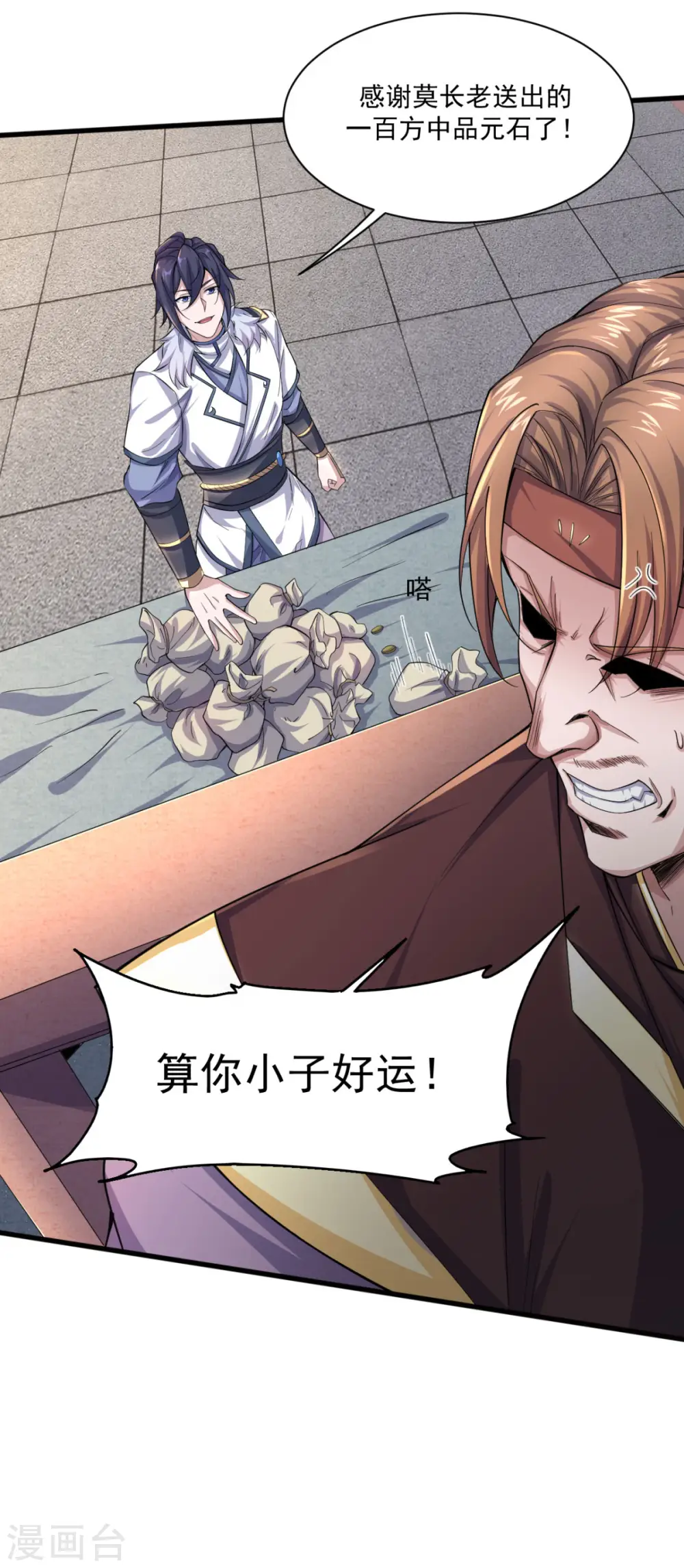 第2季第110话 让你输个明白31
