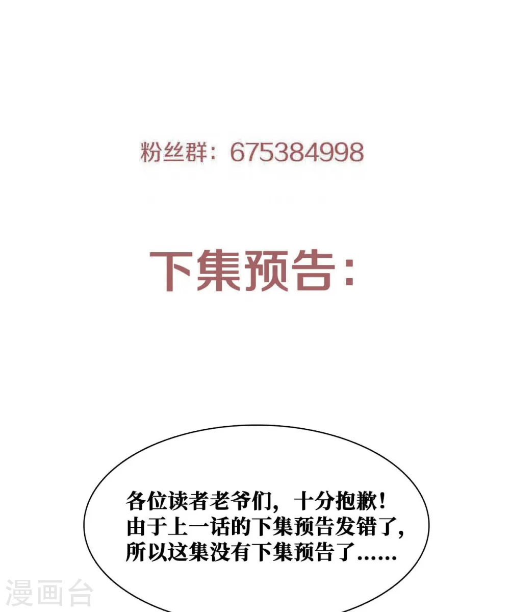第二季第98话 上品双王，兄弟重聚32