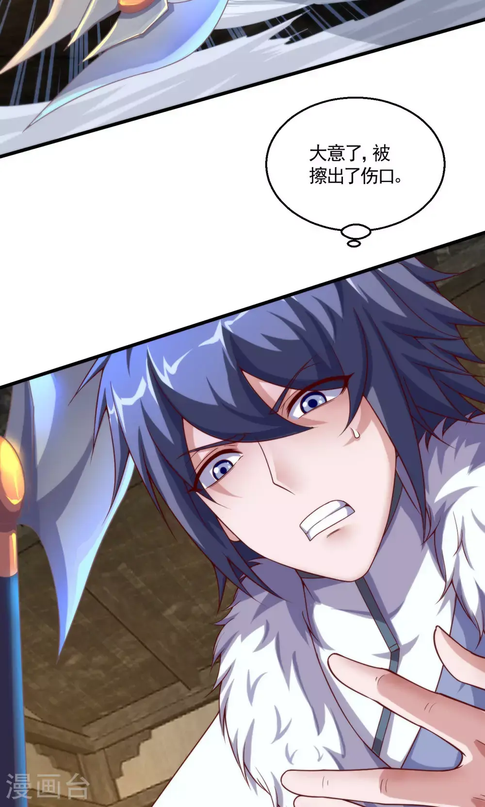 第2季第143话 兽人村脱险3