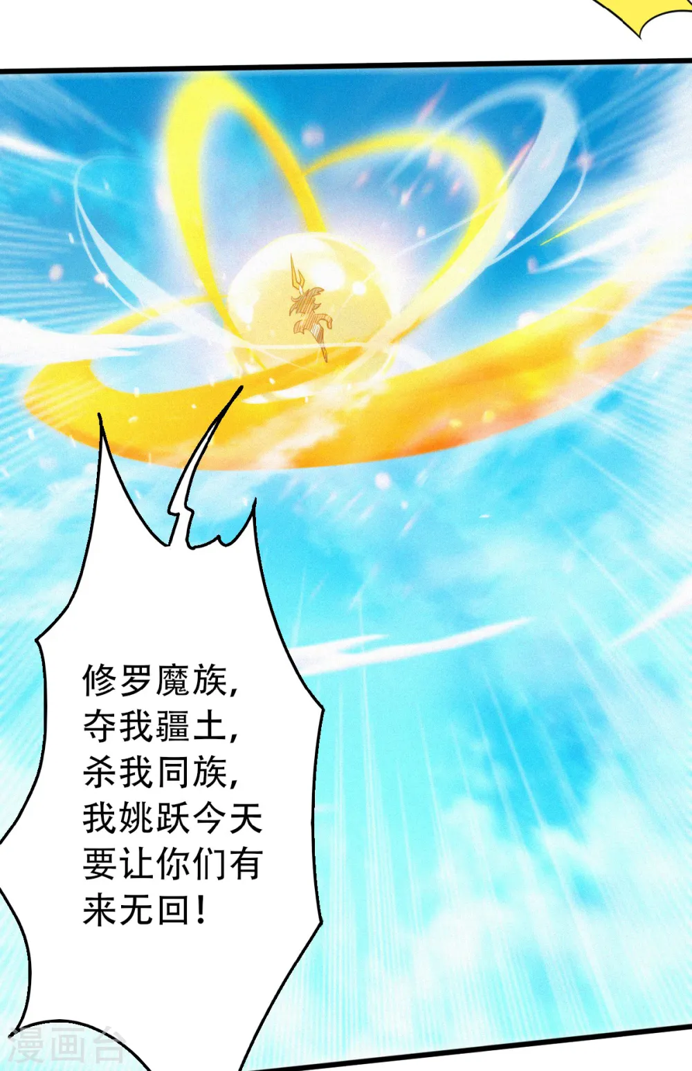 第二季第34话 斩杀魔王，敌阵冲杀30