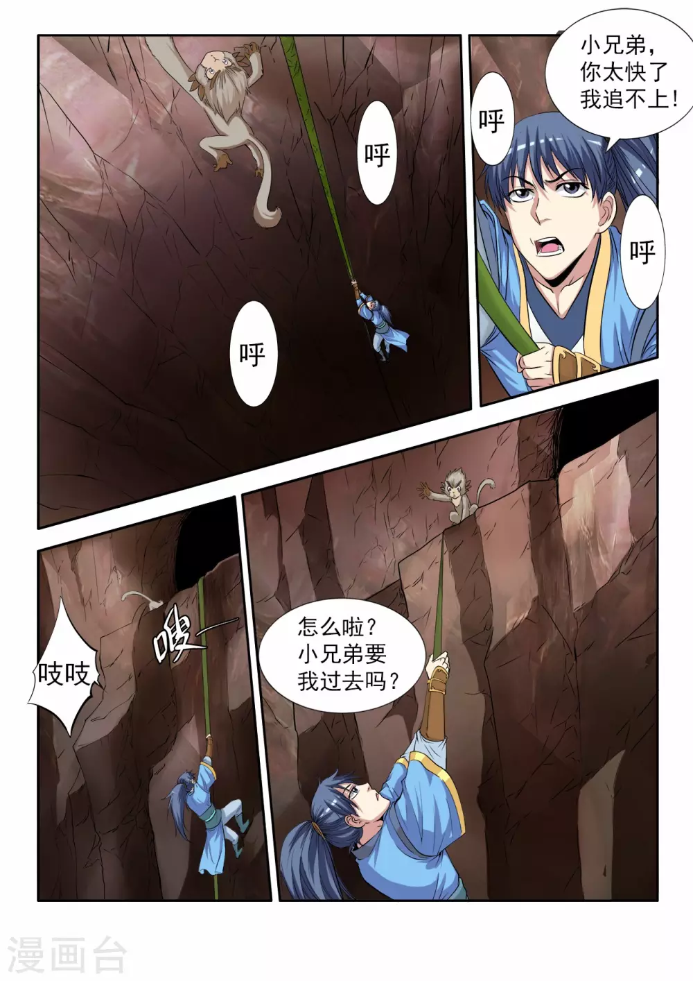 第4话 逃出绝妖渊5