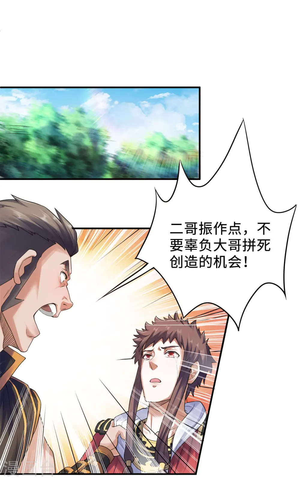 第二季第9话 万夫莫开18