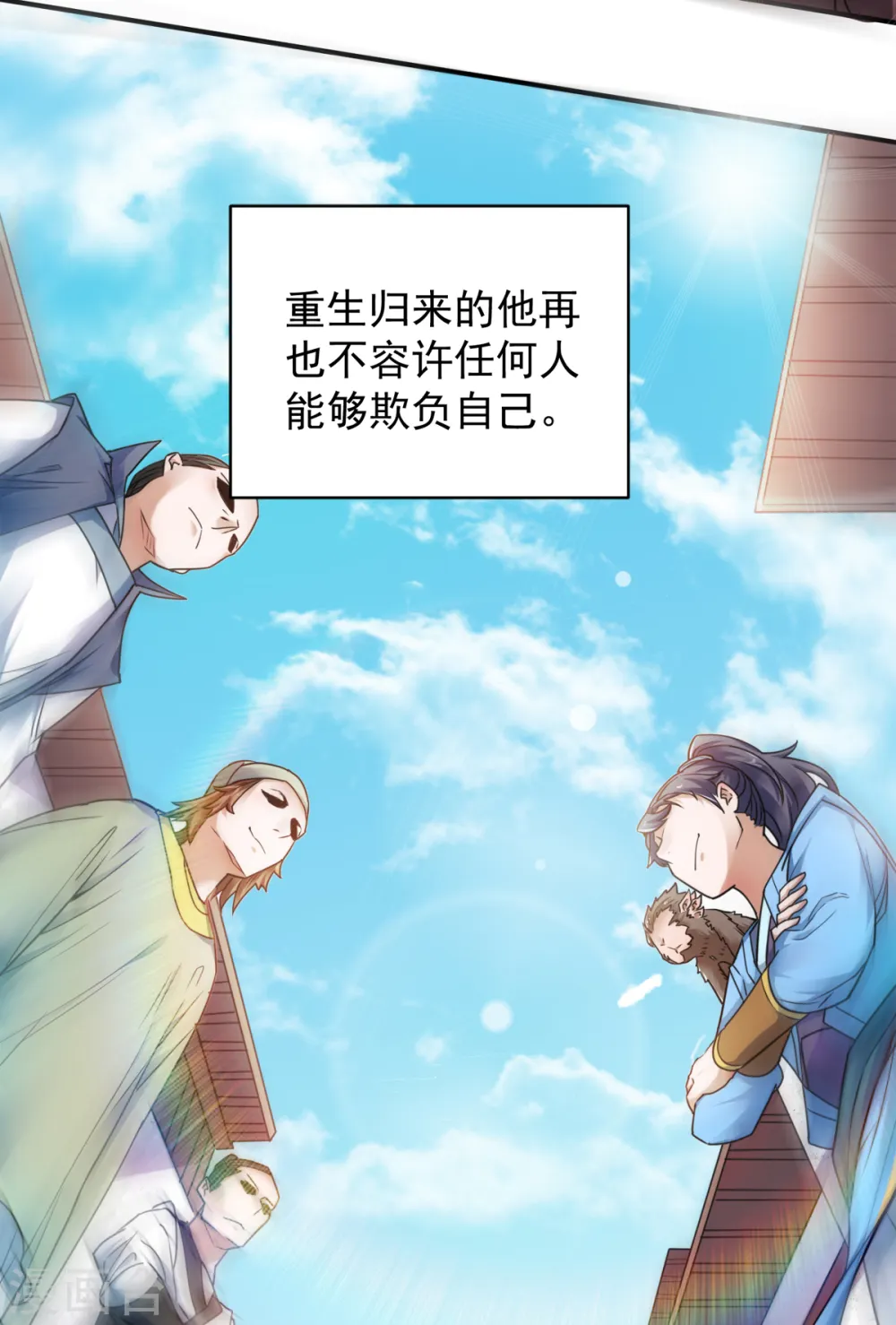 序章 《妖道至尊》第二季！12