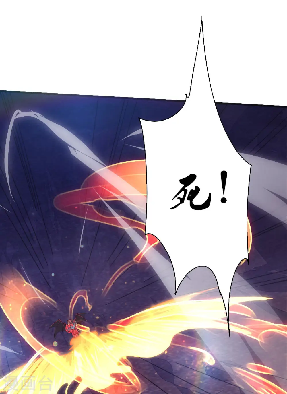 第二季第87话 祖脉真身，一击必杀4