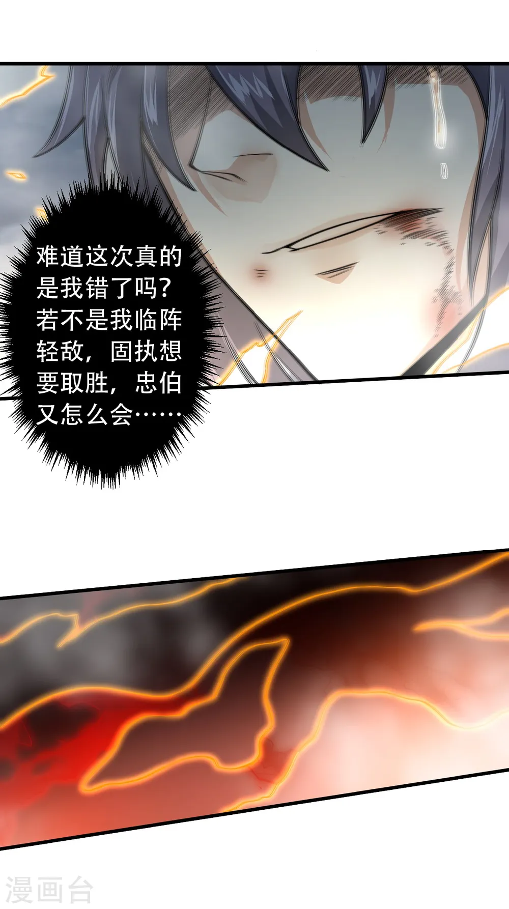 第二季第33话 双王突破，神兵重铸17