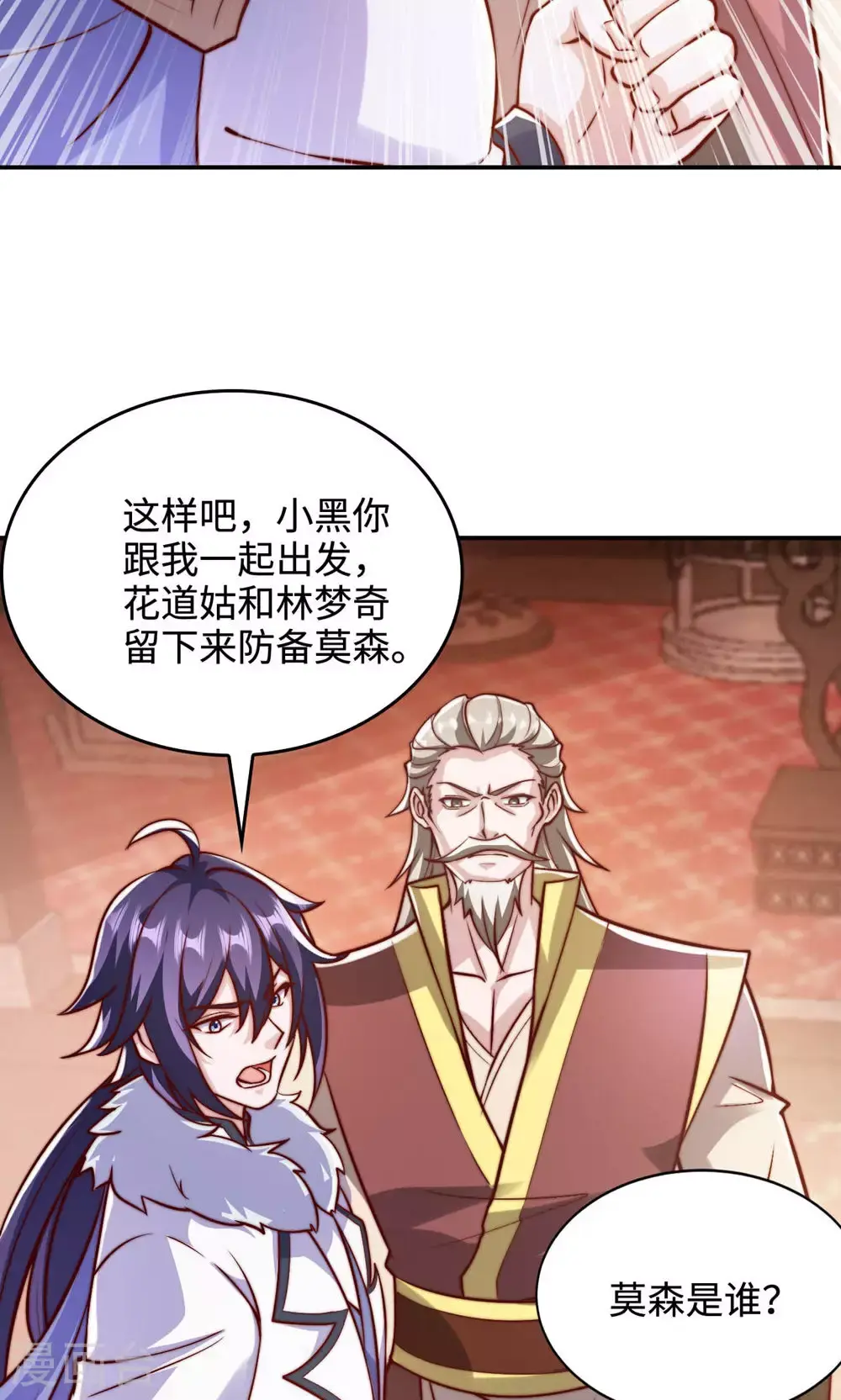 第2季第152话 知道龙家怎么走吗?12