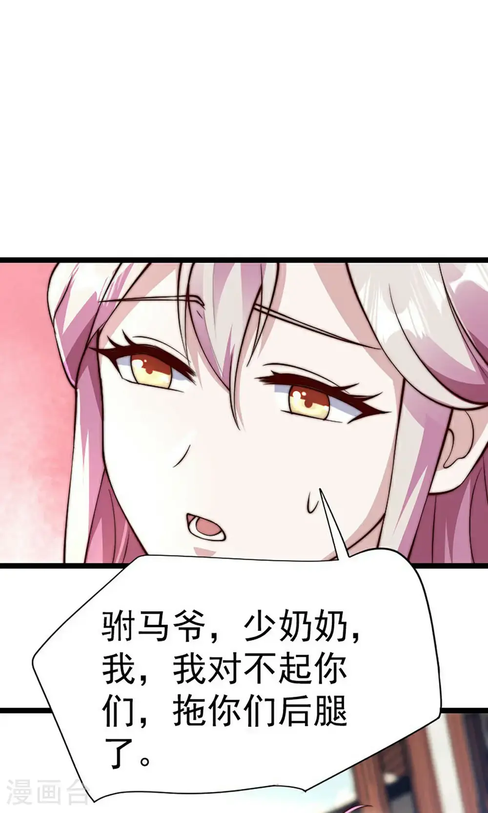 第2季第158话 退敌!组建势力!38
