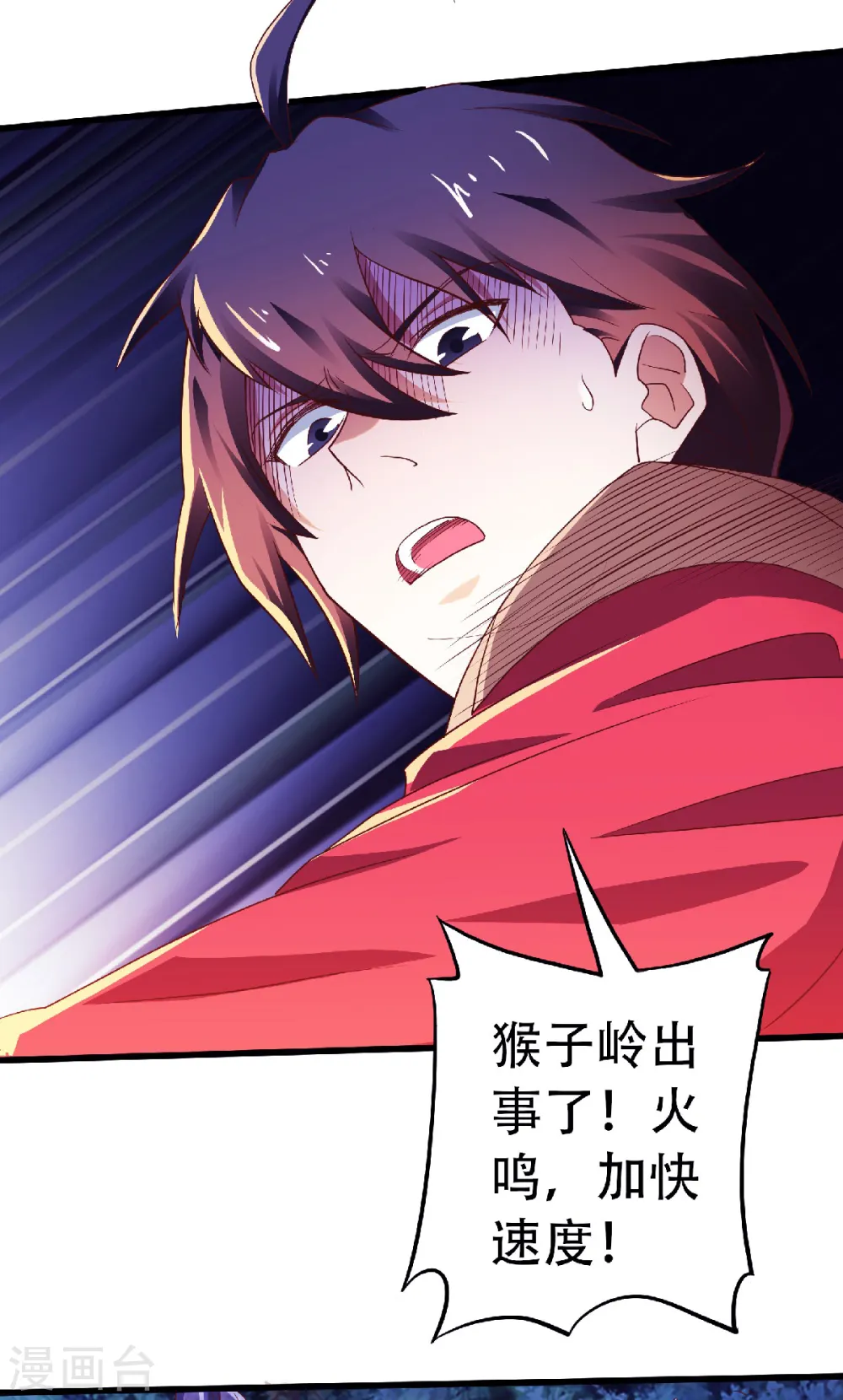 第二季第66话 神秘血族21