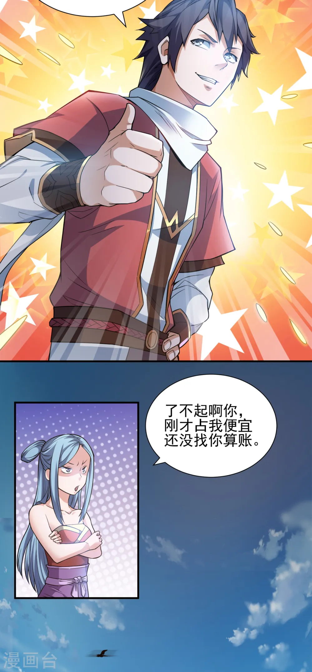 第二季第2话 听话，把药吃了9
