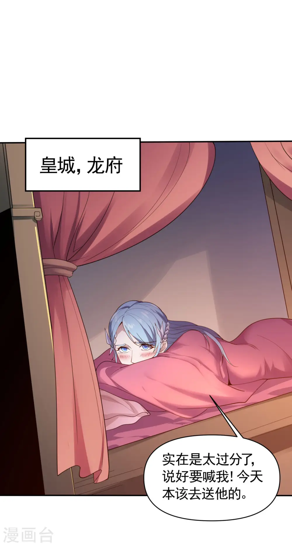 第2季第105话 扬帆启程，巨鲨拦路7