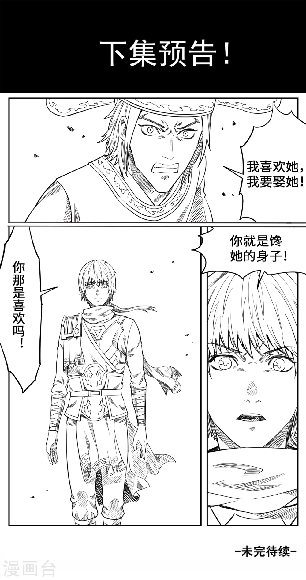 第163话 月儿的父母11