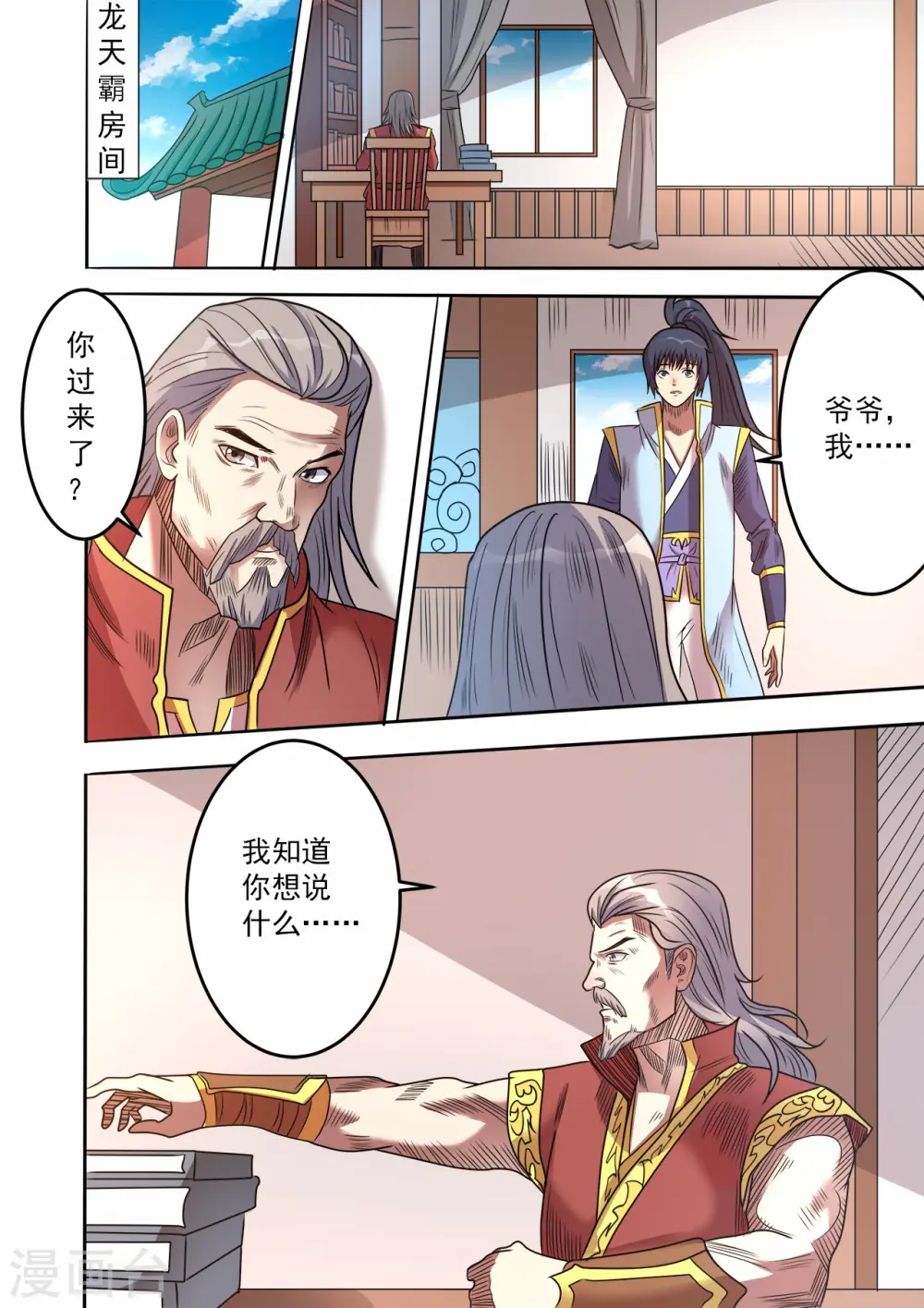 第61话 实力测试6