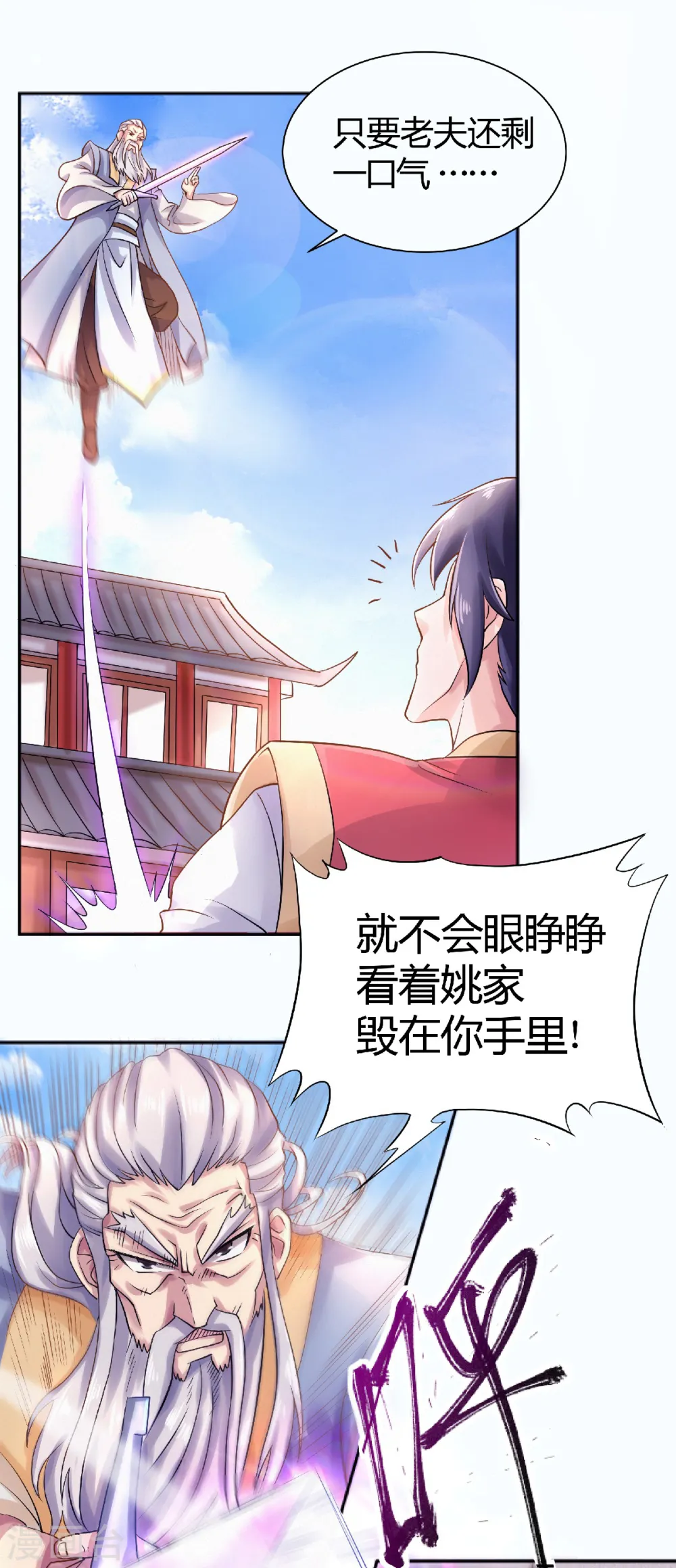 第二季第65话 身世之谜9