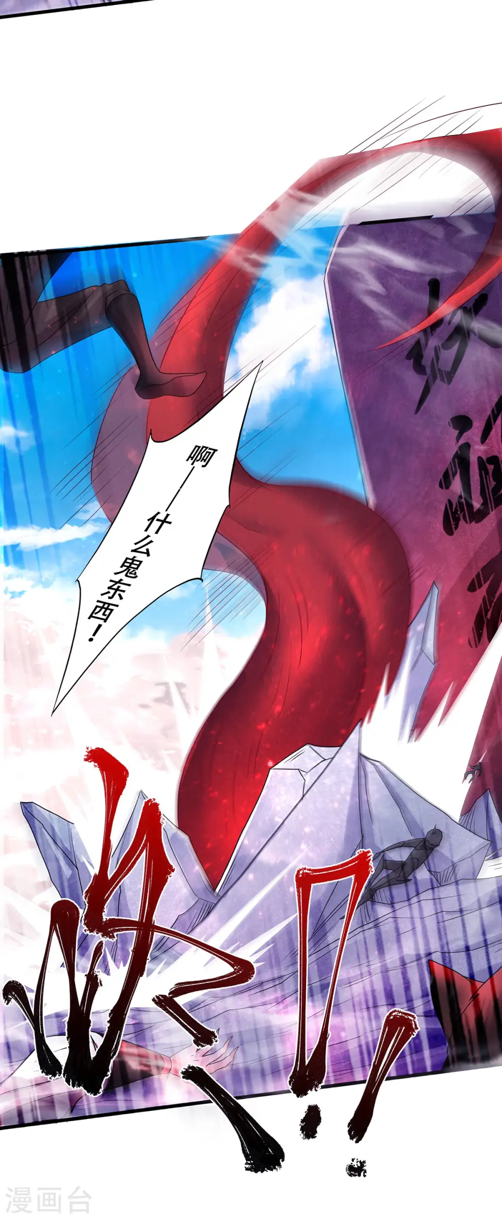 第二季第91话 祖坛大战，天子镇魔23