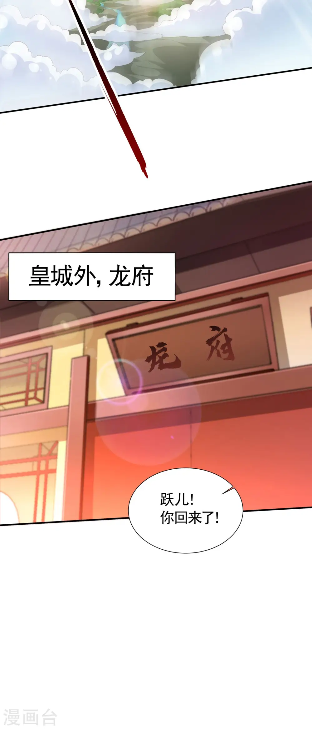 第2季第104话 重振雄风，洞房花烛13