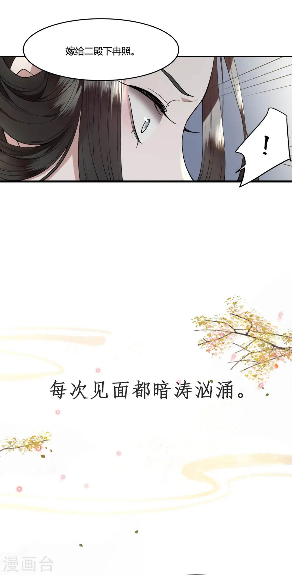 新作凤凰于飞百集爆更9