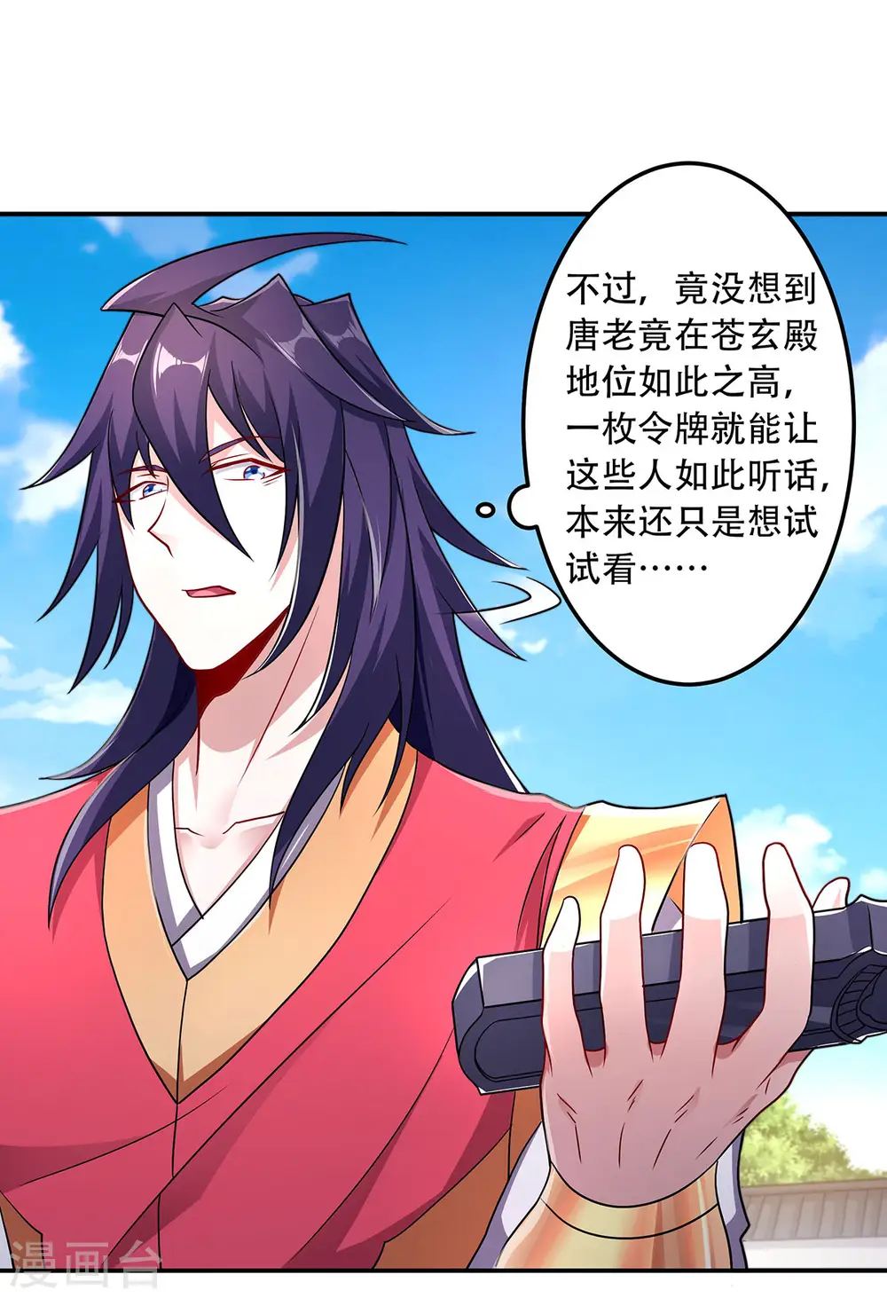 第二季第96话 亲人相逢，美人在侧6