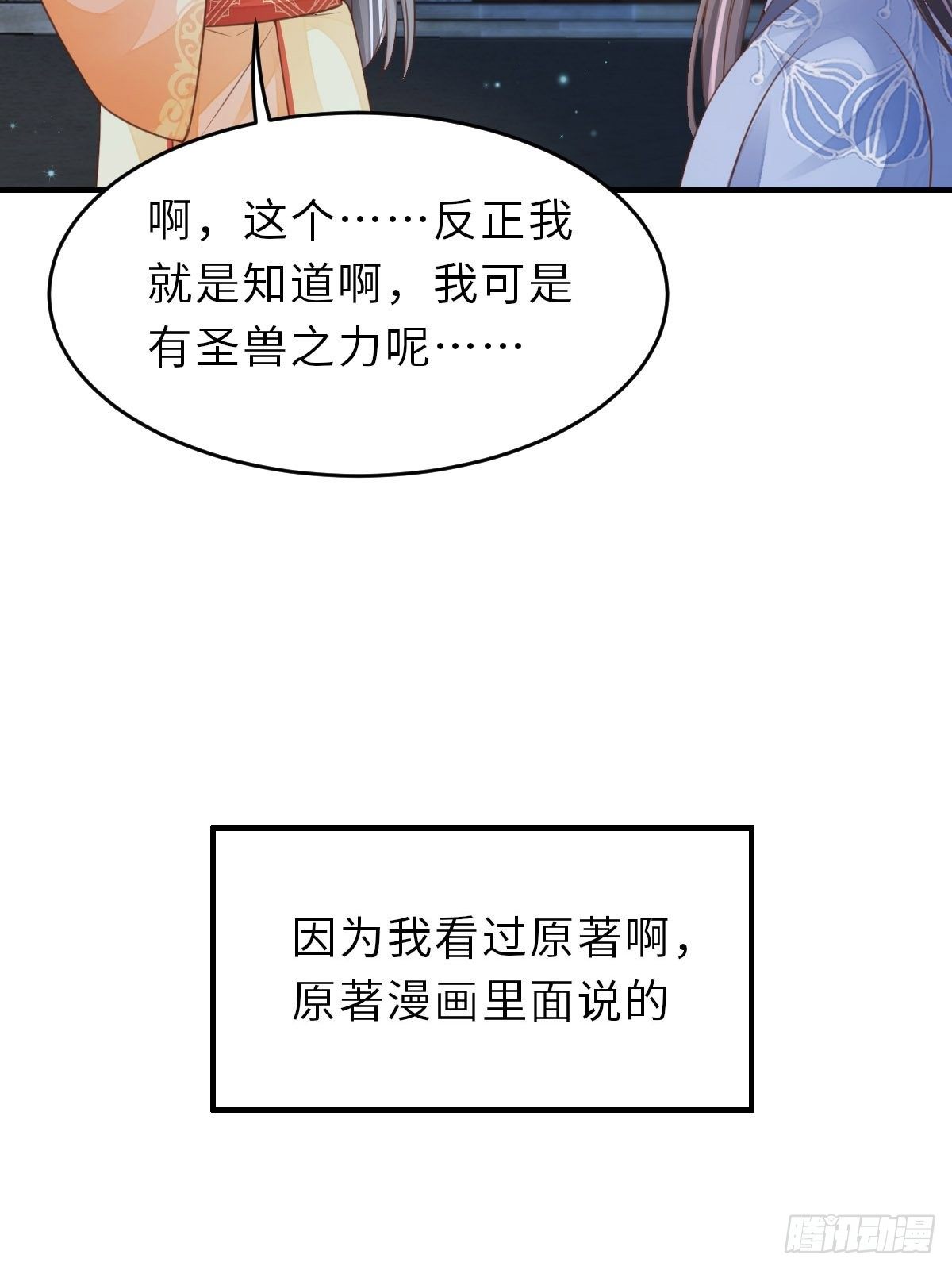 第24话 冷宫闹鬼40