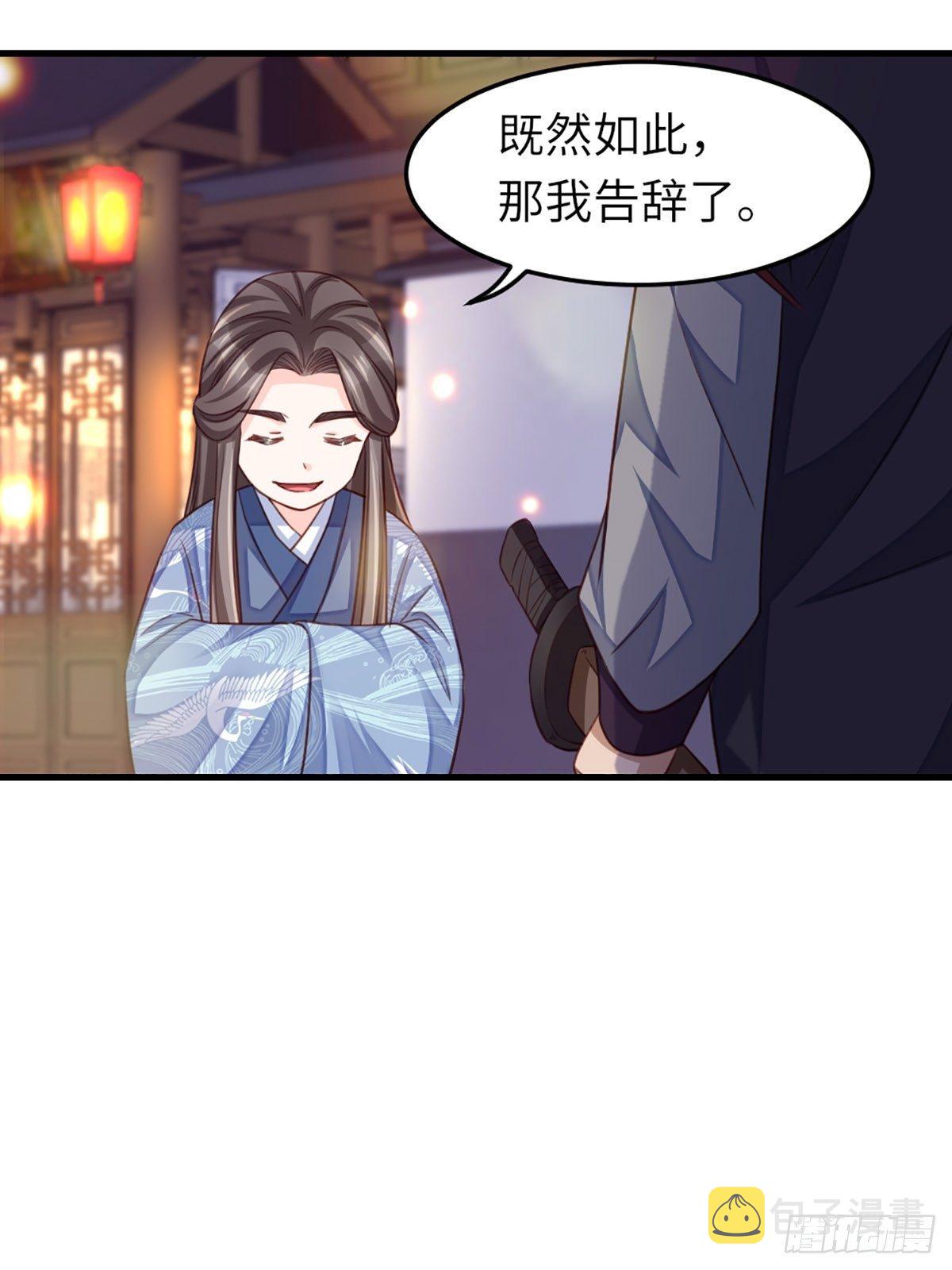 第14话 恶惩五皇子27