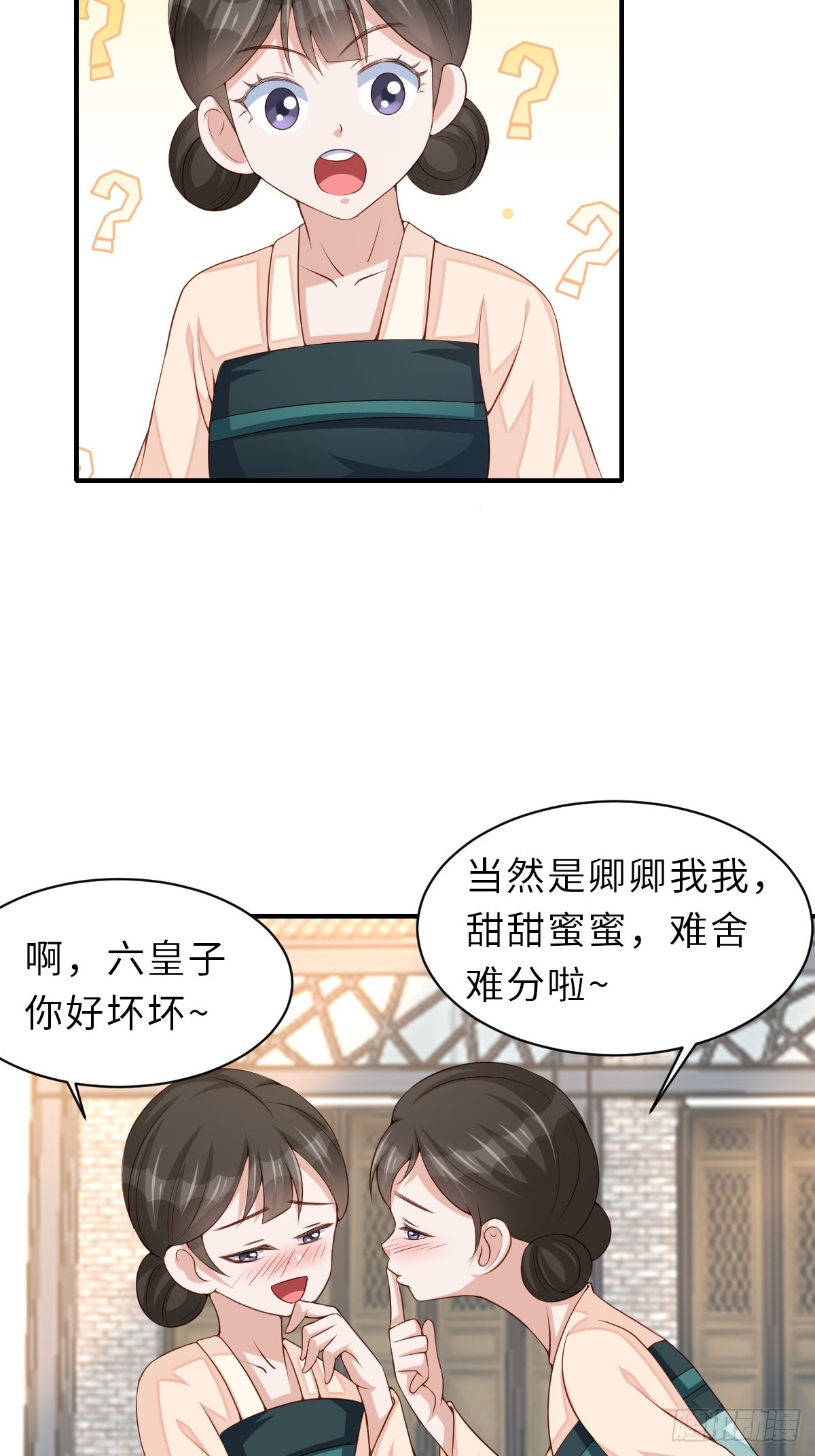 第69话 取消婚约6