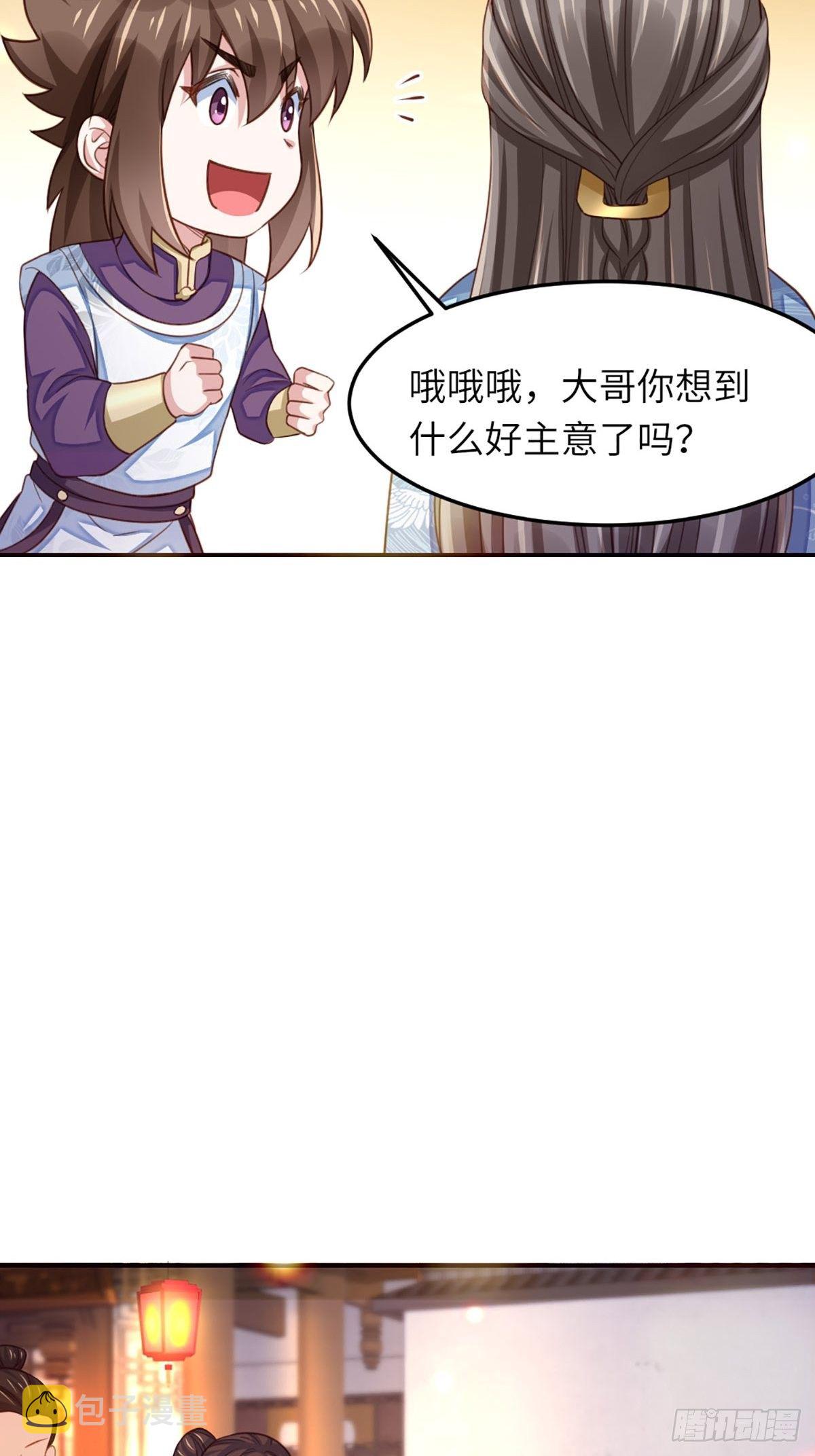 第14话 恶惩五皇子6