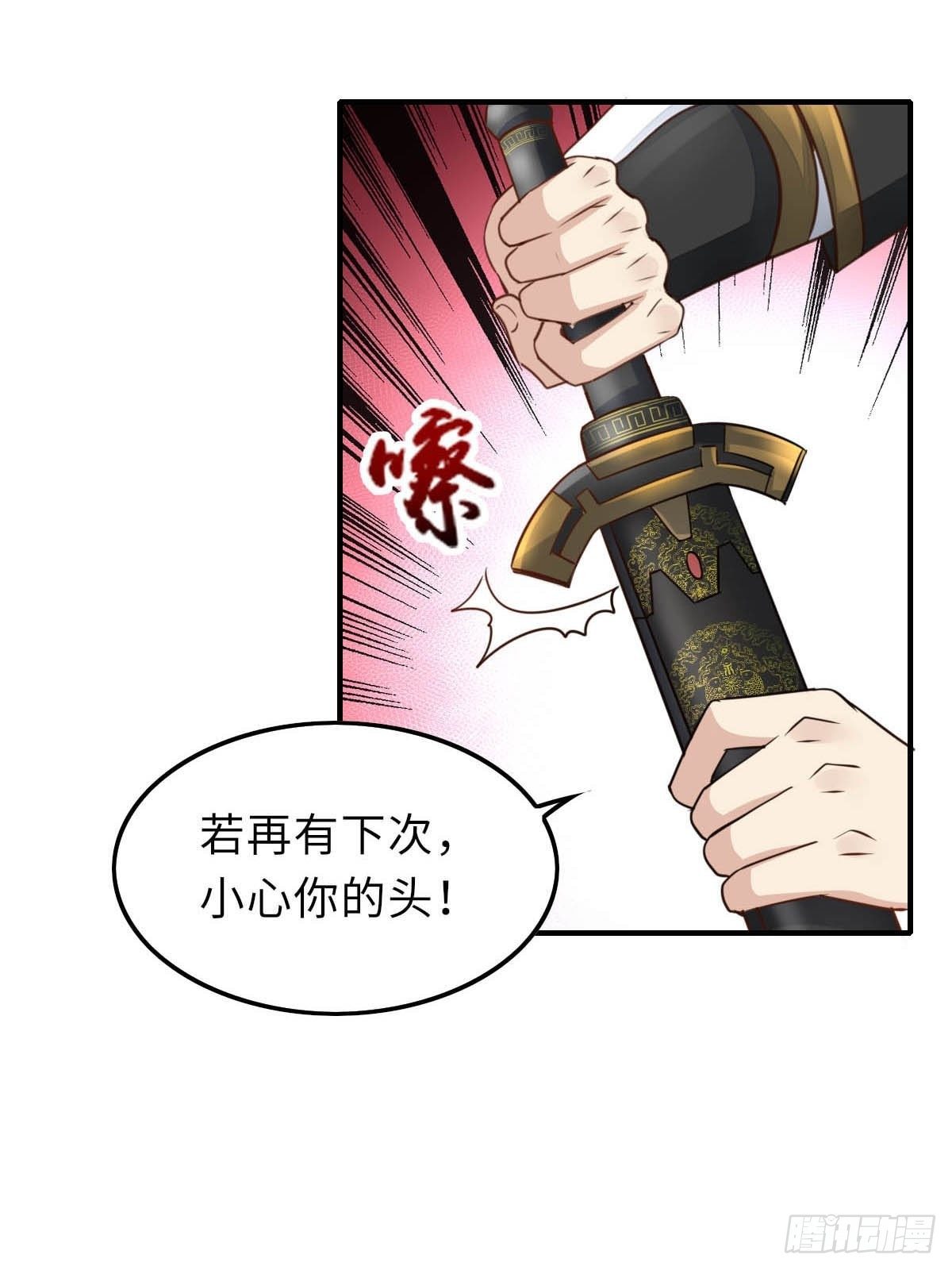 第20话 不知死活的人70