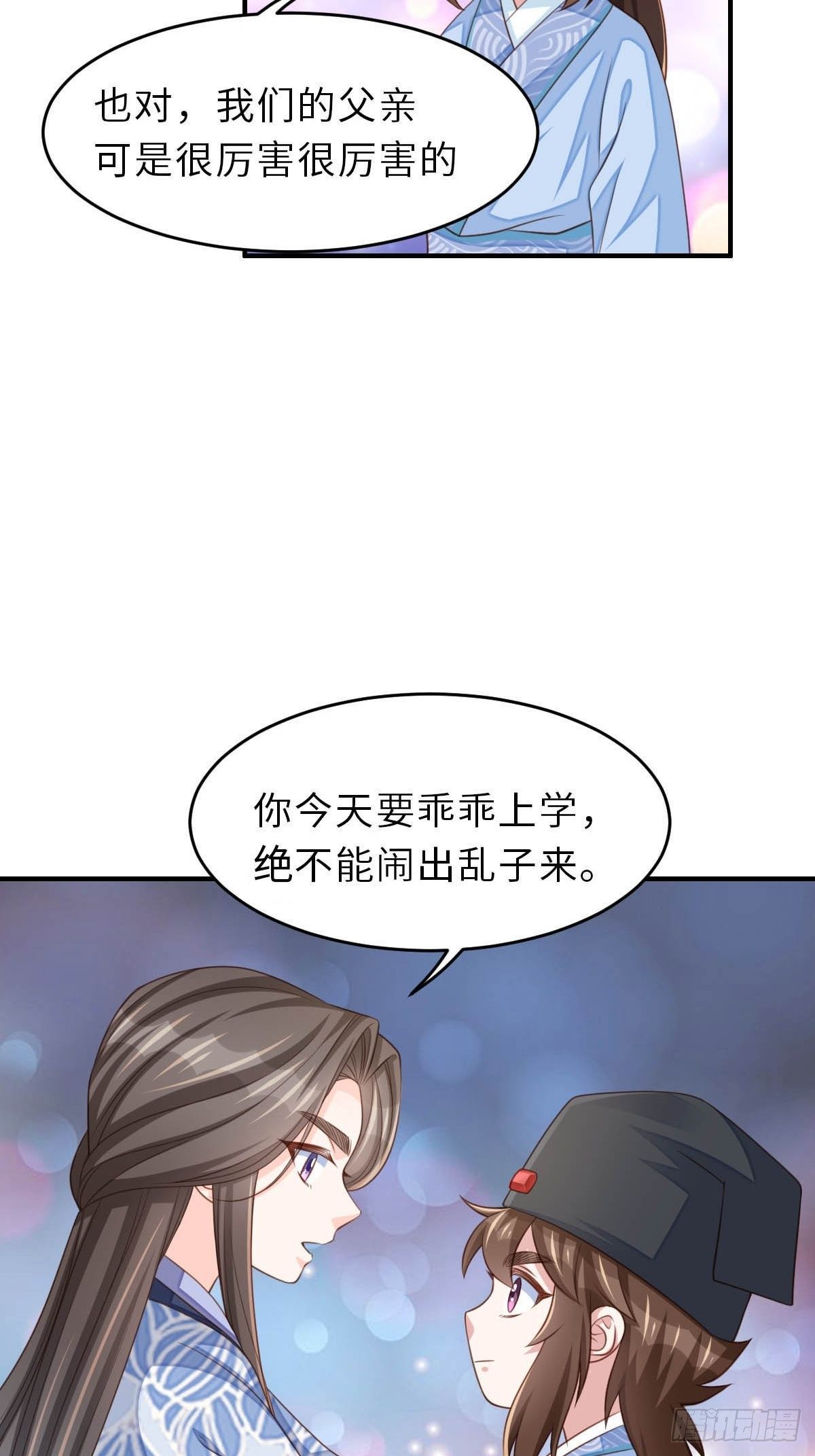 第29话 强闯圣术司6