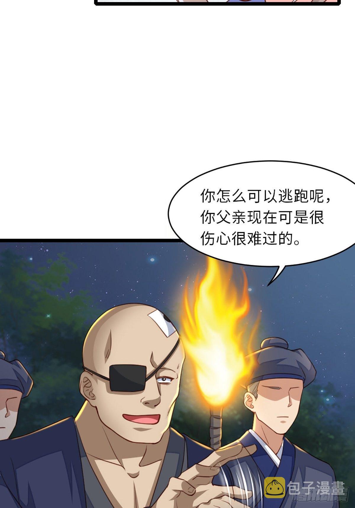 第4话 楚佩大人31