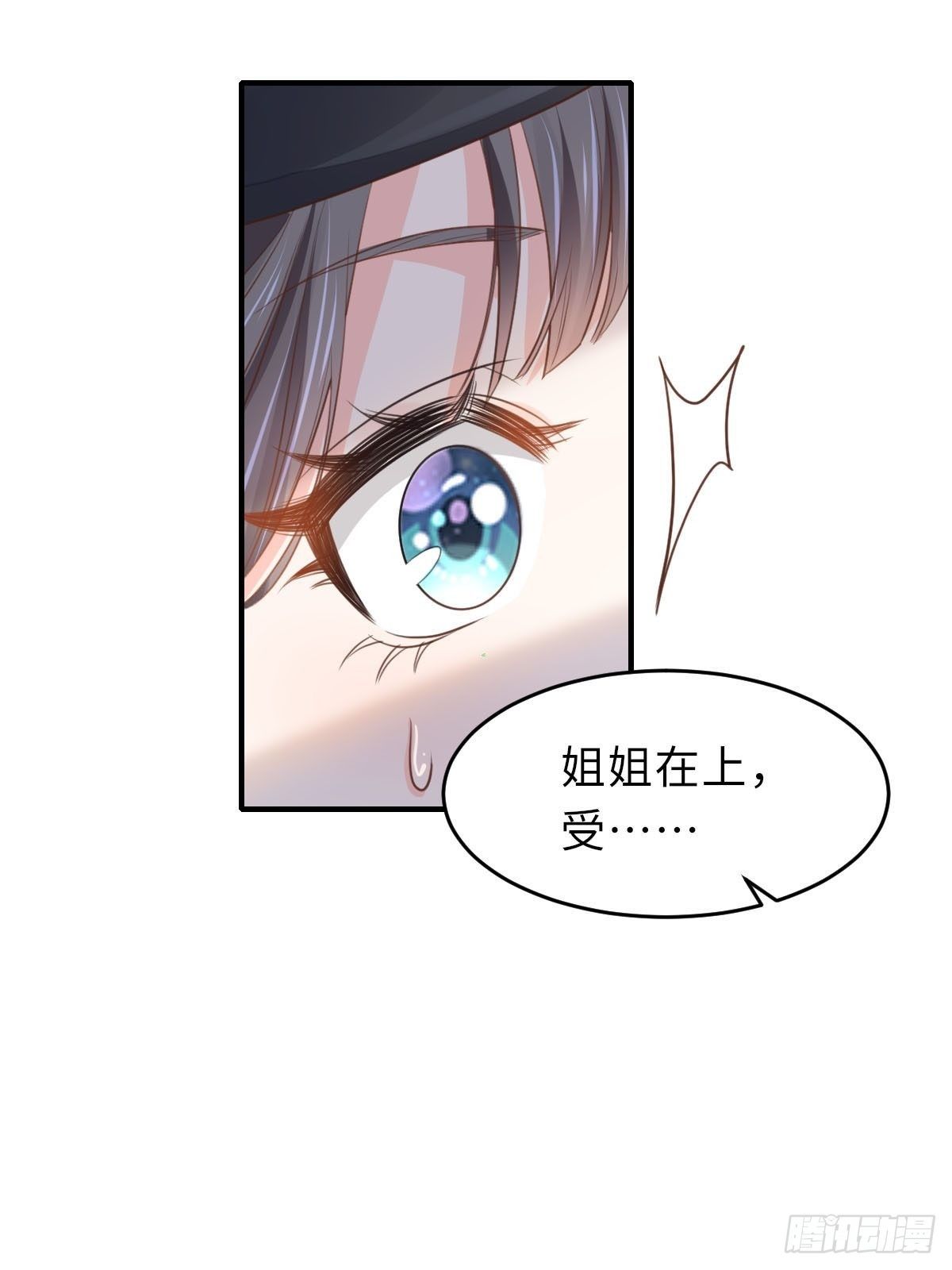 第22话 拜明夜姐姐为师31