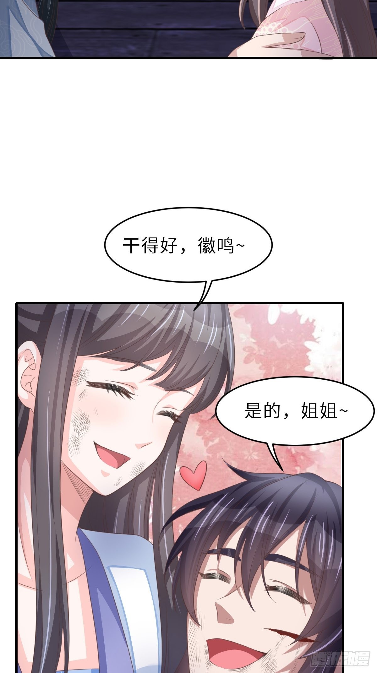 第62话 给脸不要脸20