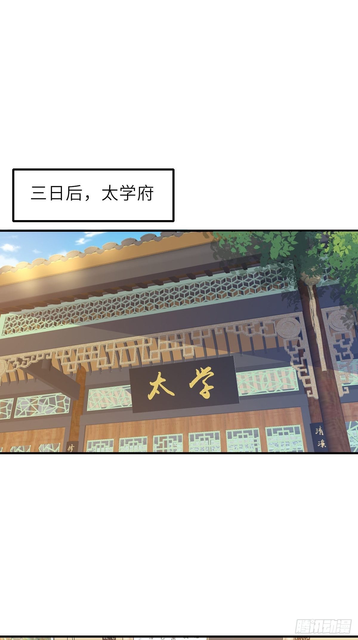 第20话 不知死活的人23