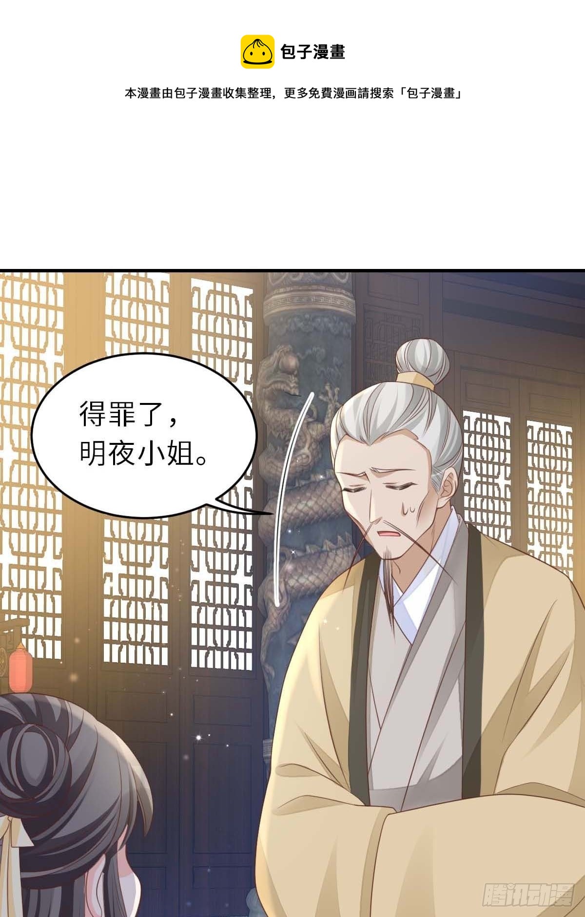第31话 一定要忍住72
