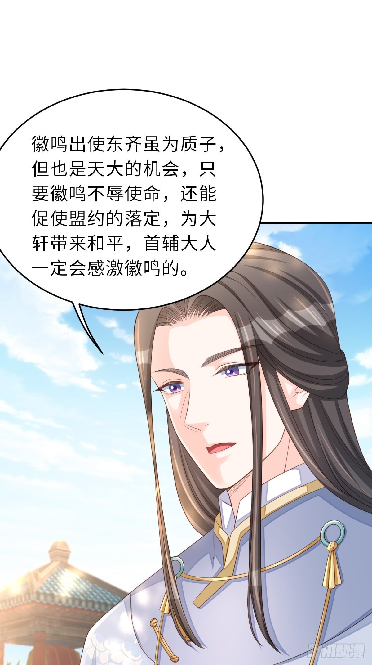 第44话 出使东齐25