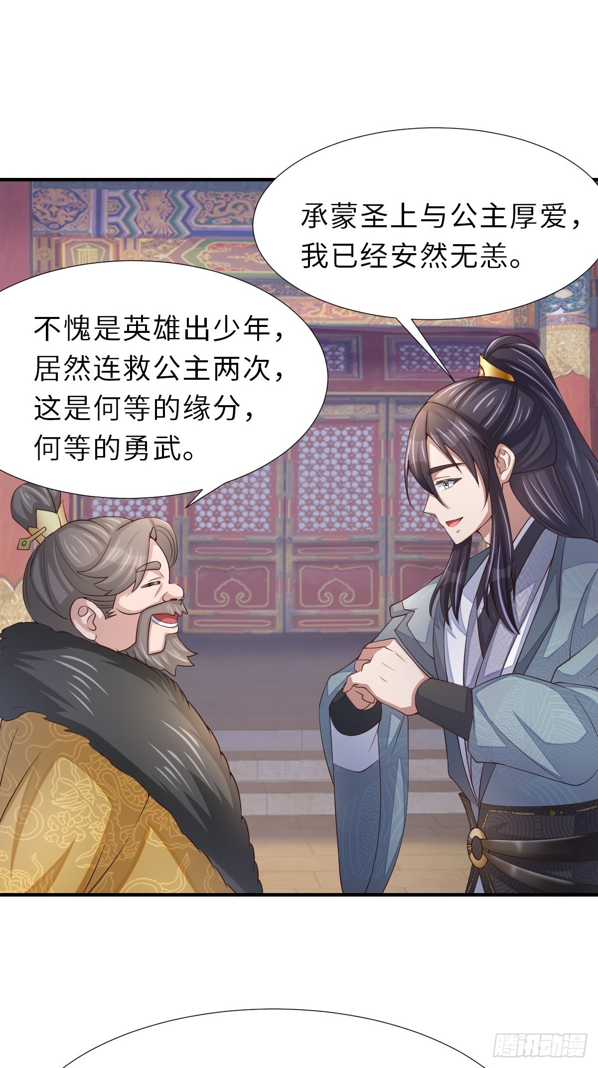 第64话 秦晋之好28