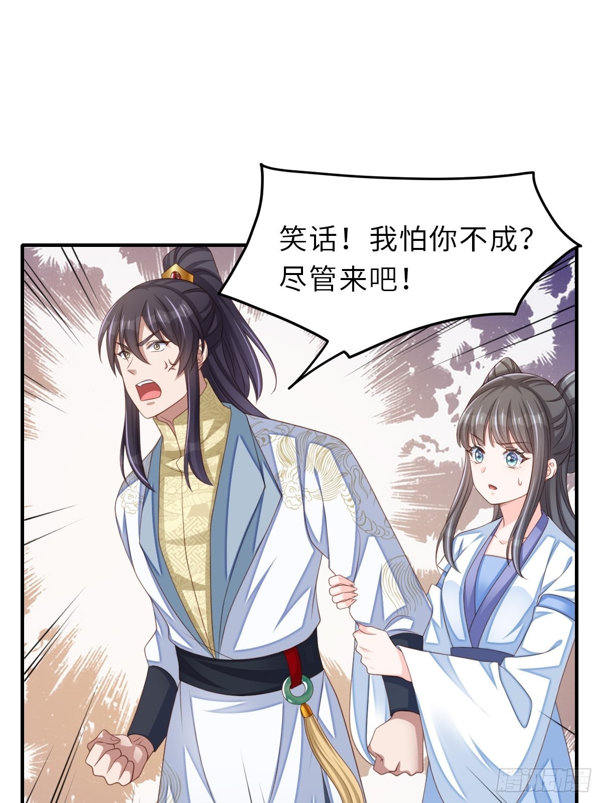 第52话 比试一番11