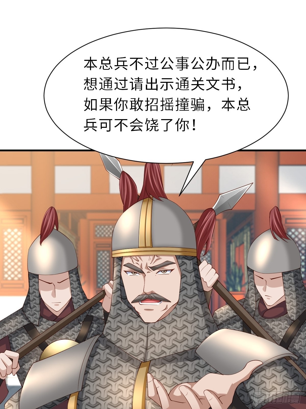 第67话 好好“招待”11