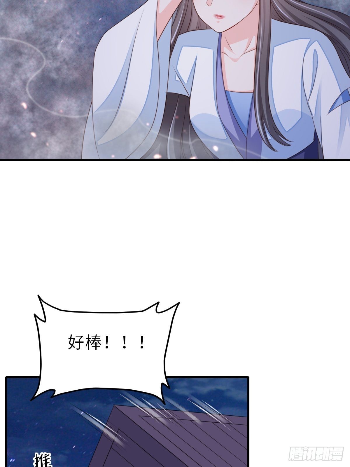 第59话 玄武vs火凤72
