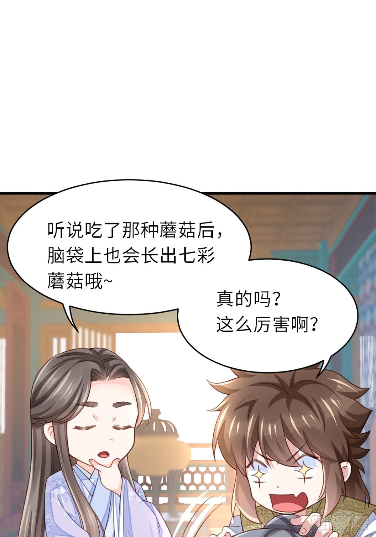 第6话 当你的女儿4