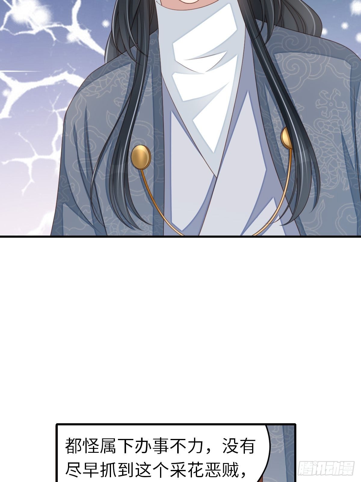第55话 公主失踪37